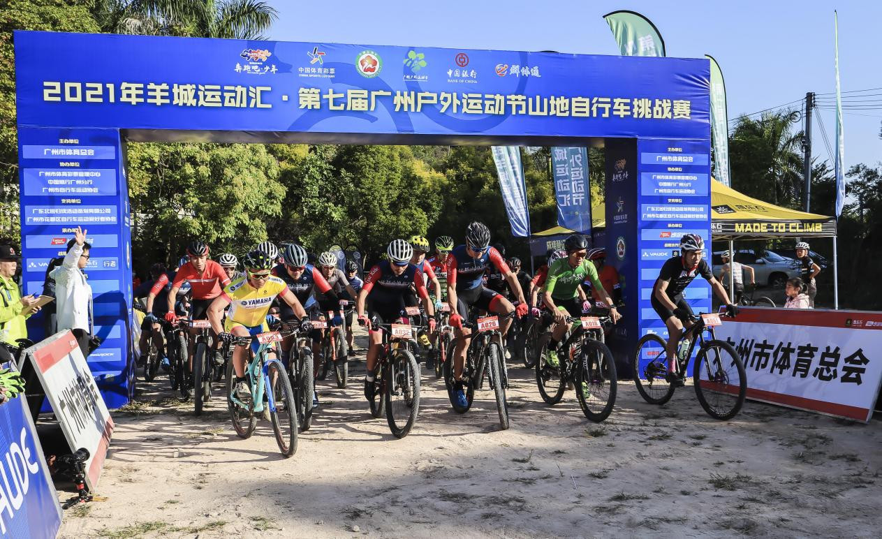 广州户外运动节山地自行车挑战赛落幕