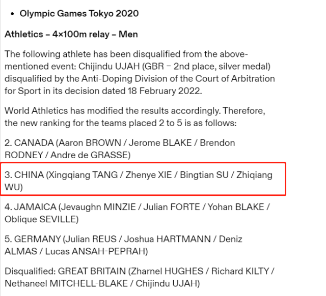 国际奥委会官网截图