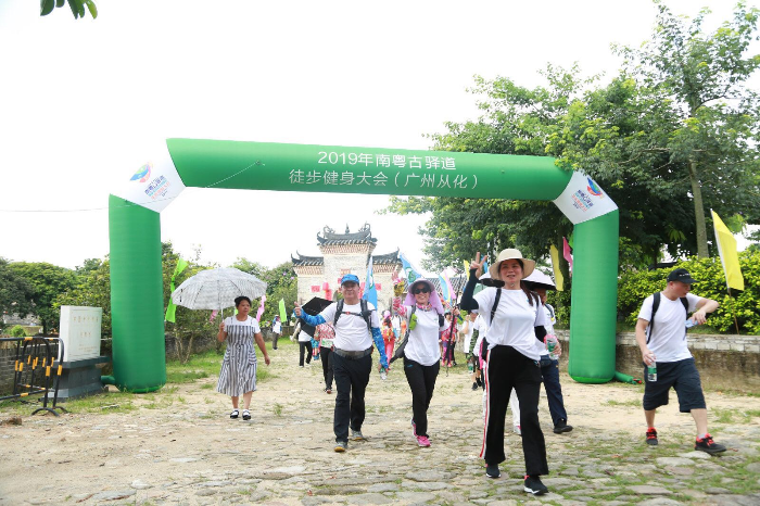 南粤古驿道北回归线上的荔乡徒步健身大会在广州从化圆满举行