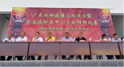广东省龙狮运动协会南狮援疆工作稳步推进400.png