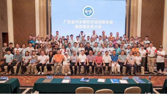 （图文）广东省汽摩联合会换届履新(1)127.png