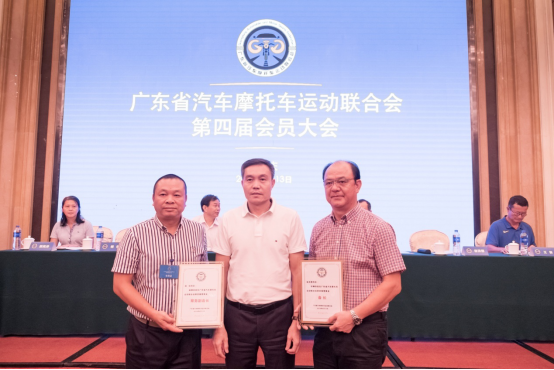 （图文）广东省汽摩联合会换届履新(1)210.png