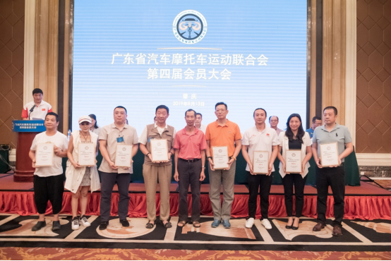 （图文）广东省汽摩联合会换届履新(1)306.png