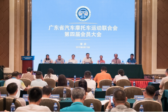 （图文）广东省汽摩联合会换届履新(1)733.png
