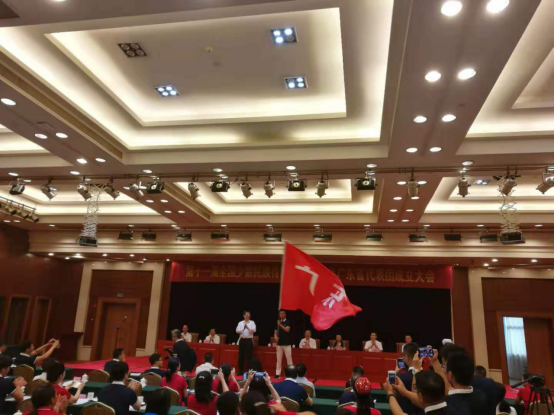 第十一届全国民族运动会广东代表团成立121.png