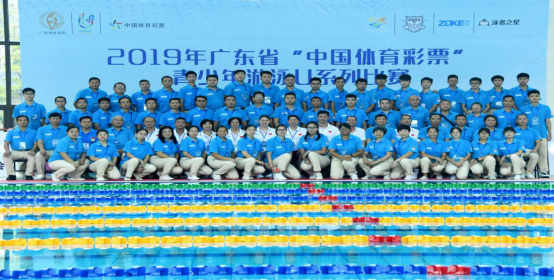 2019年广东省“中国体育彩票”青少年游泳U系列赛新闻稿205.png