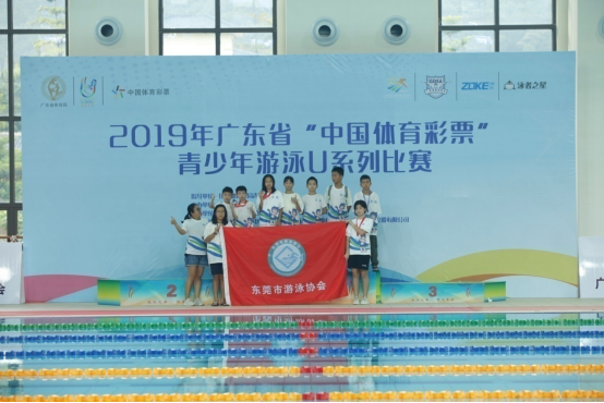 2019年广东省“中国体育彩票”青少年游泳U系列赛新闻稿352.png