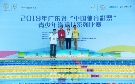 2019年广东省“中国体育彩票”青少年游泳U系列赛新闻稿1044.png
