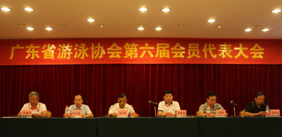 新闻稿 广东省游泳协会第六届会员代表大会749.png