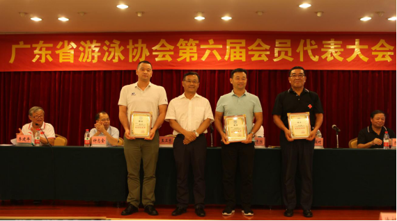 新闻稿 广东省游泳协会第六届会员代表大会980.png