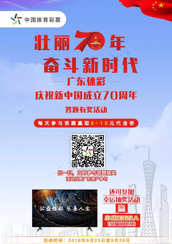 体彩.jpg