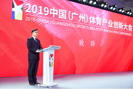 （1218）2019中国（广州）体育产业创新大会召开870.png