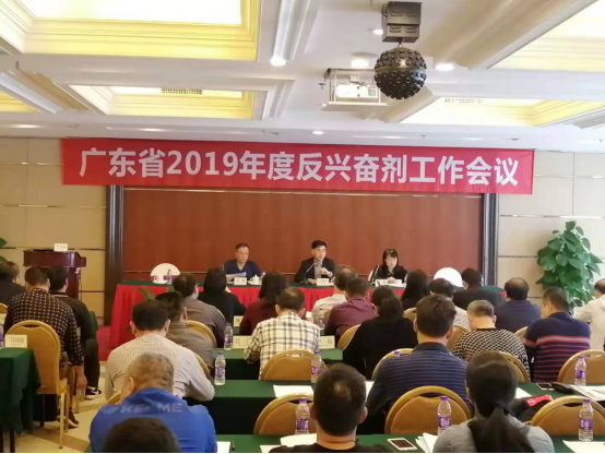 反兴奋剂.png