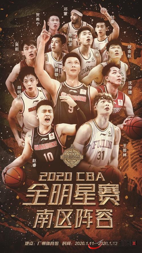 CBA全明星.jpeg