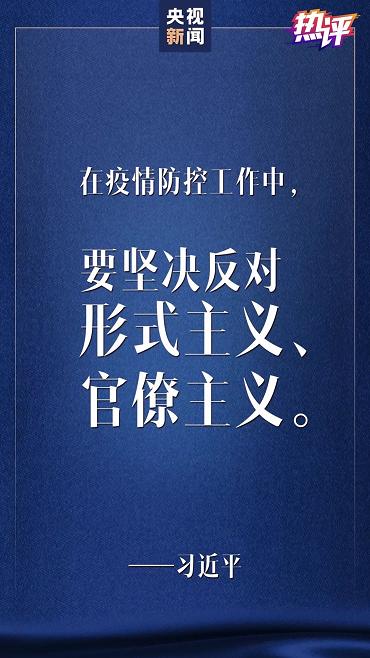 战疫每日观察 | 抗疫鏖战 政治局常委会会议传递三重深意