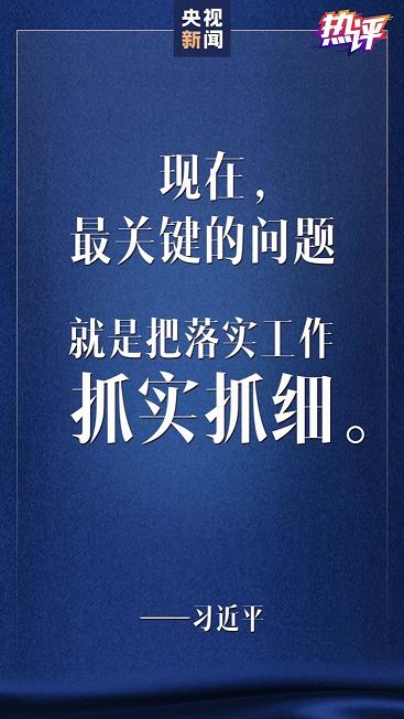 战疫每日观察 | 抗疫鏖战 政治局常委会会议传递三重深意