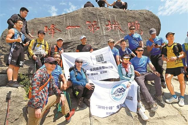 該活動由深圳市登山戶外運動協會聯合深圳晚報,兩步路等機構在全市