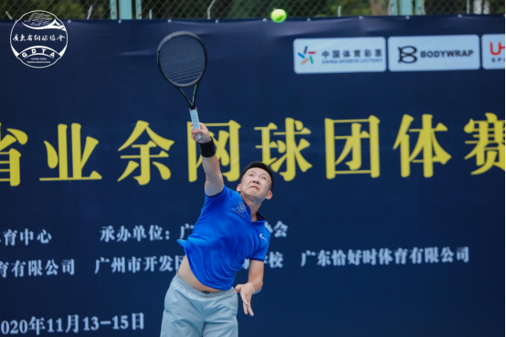 15日通稿：2020年广东省业余网球团体赛广州圆满收拍630.png