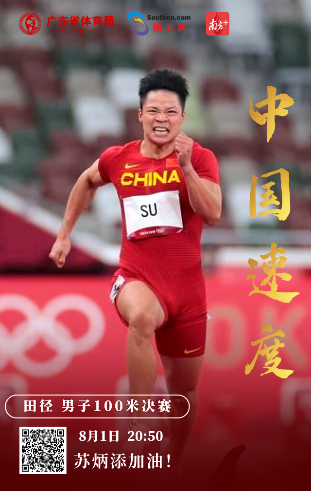 中国百米纪录图片