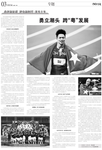中国体育报2.jpg