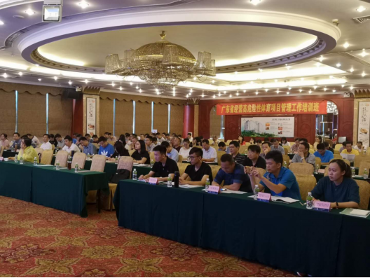 2019年广东省经营高危险性体育项目管理工作培训班在江门举行652.png