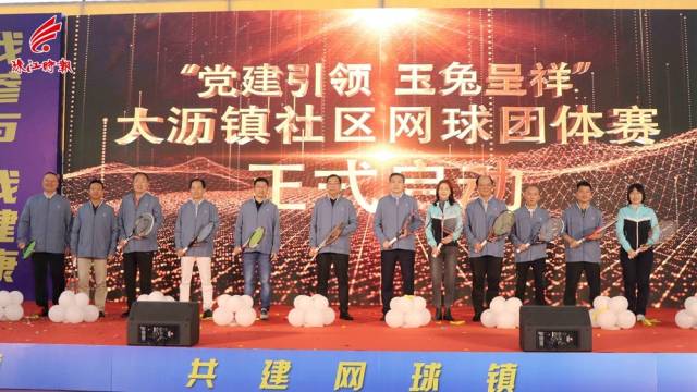广东省首个以镇级单位举办的全普及社区网球团体赛在大沥启动。珠江时报全媒体记者 何燕慧 摄