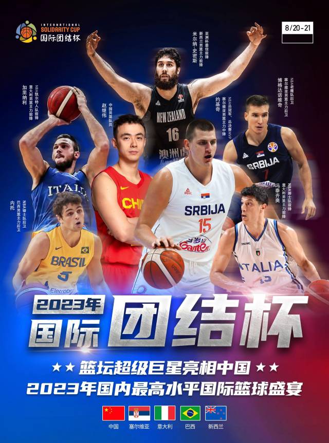 精彩赛事8月上演。