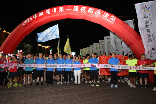 2023年汕尾市第二届夜跑品清湖活动。
