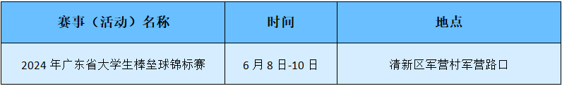 10清远.png