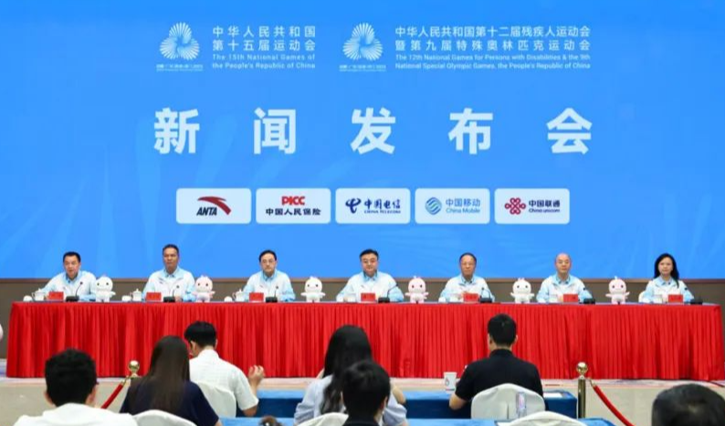 “办一届精彩纷呈的全运盛会”新闻发布会举行
